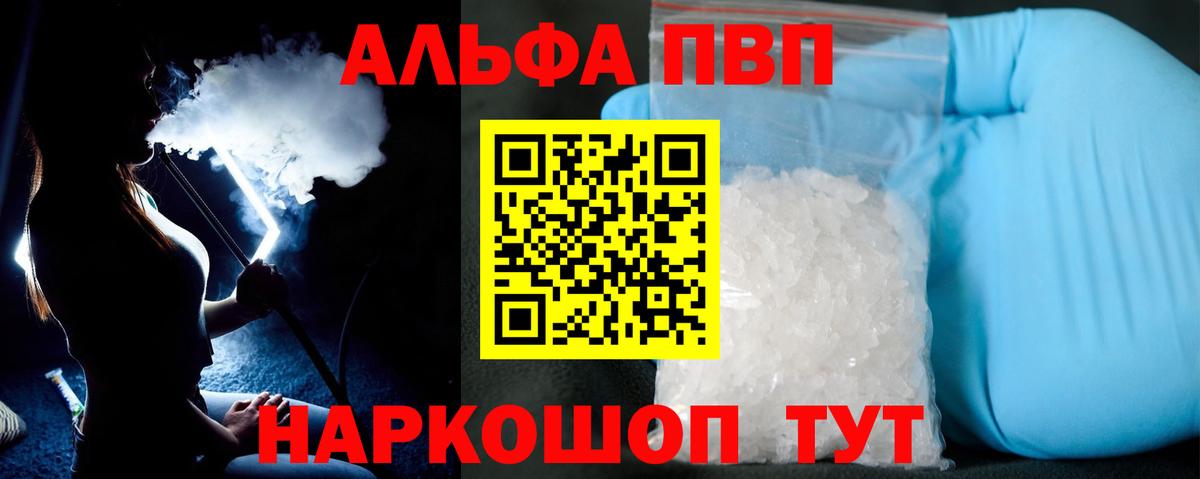 А ПВП СК  Alpha-PVP крисы CK  A-PVP VHQ  Сургут  Вход с VPN 