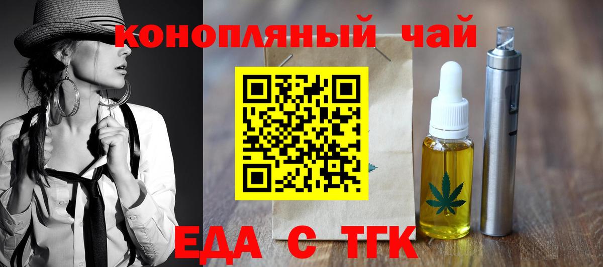 Сургут  Cannafood конопля  Вход с VPN 