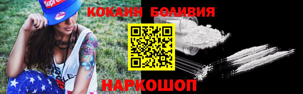 КОКАИН FishScale Сургут