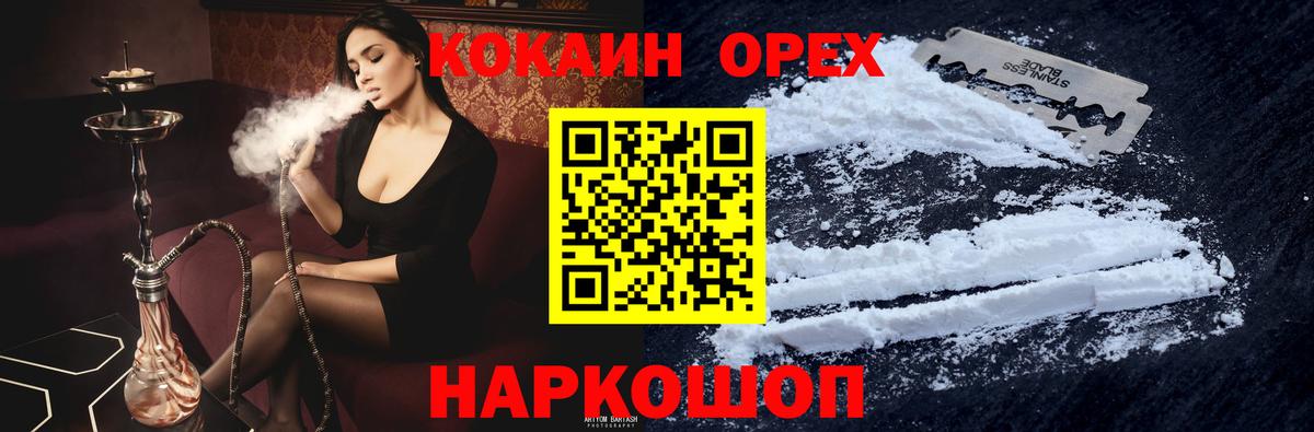COCAIN Колумбийский  Cocaine  Сургут  купить наркотик  Cocaine Columbia  Вход с VPN 
