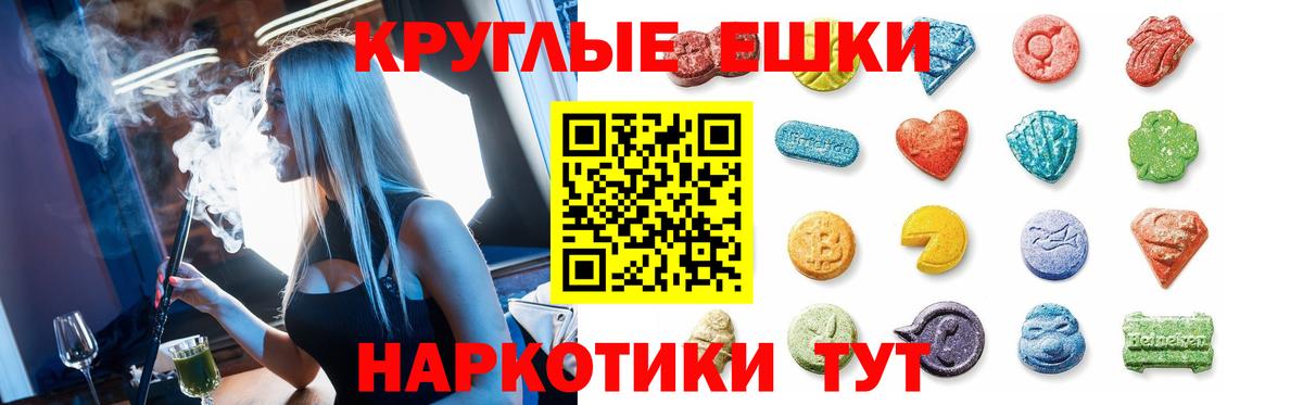 Ecstasy mix  Ecstasy круглые  Сургут  Вход с VPN 