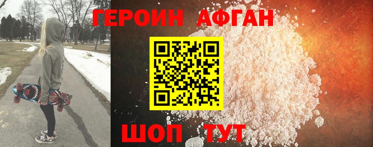 Сургут  Героин Heroin  Вход с VPN 