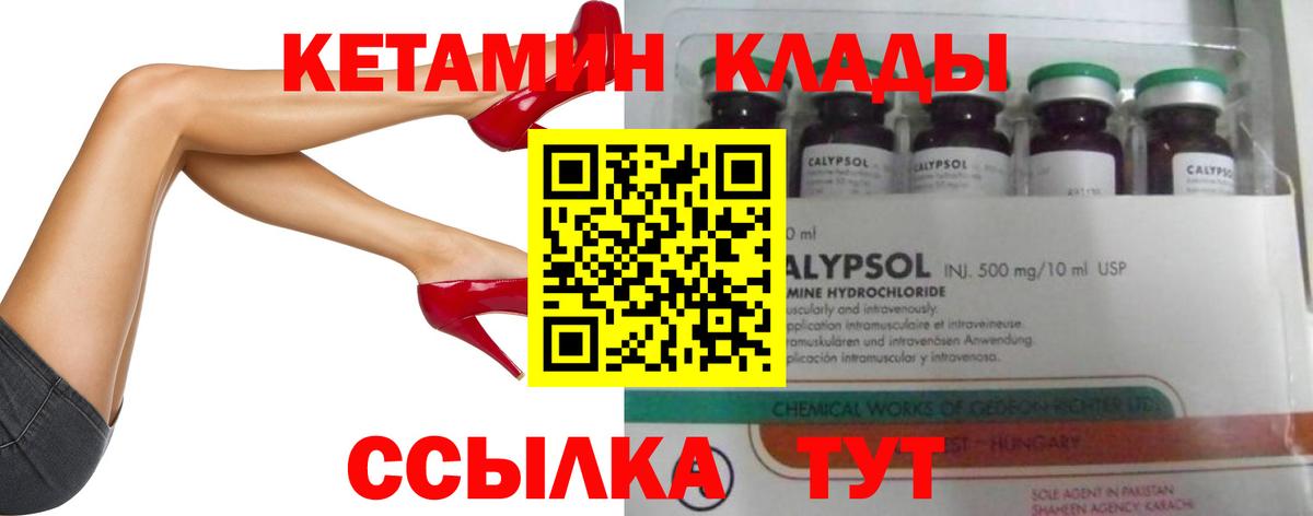 Кетамин ketamine  Кетамин ketamine  Сургут  Вход с VPN 