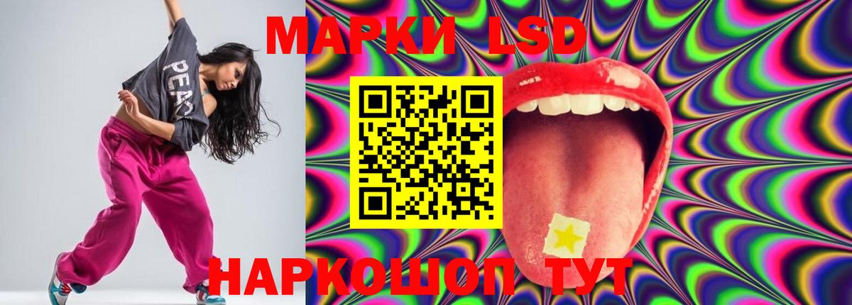 LSD-25 экстази ecstasy Сургут
