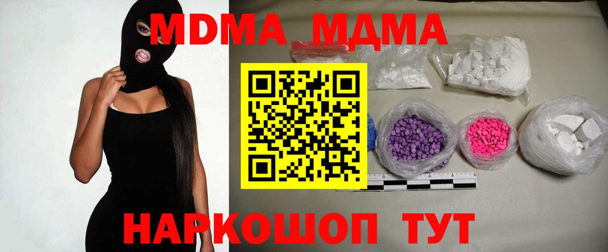 Сургут  МДМА молли  Вход с VPN  МДМА crystal 