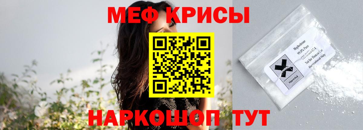Меф  Вход с VPN  МЕФ mephedrone  Сургут  Мефедрон VHQ 