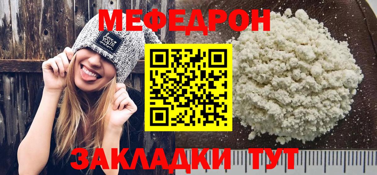 Меф кристаллы Сургут