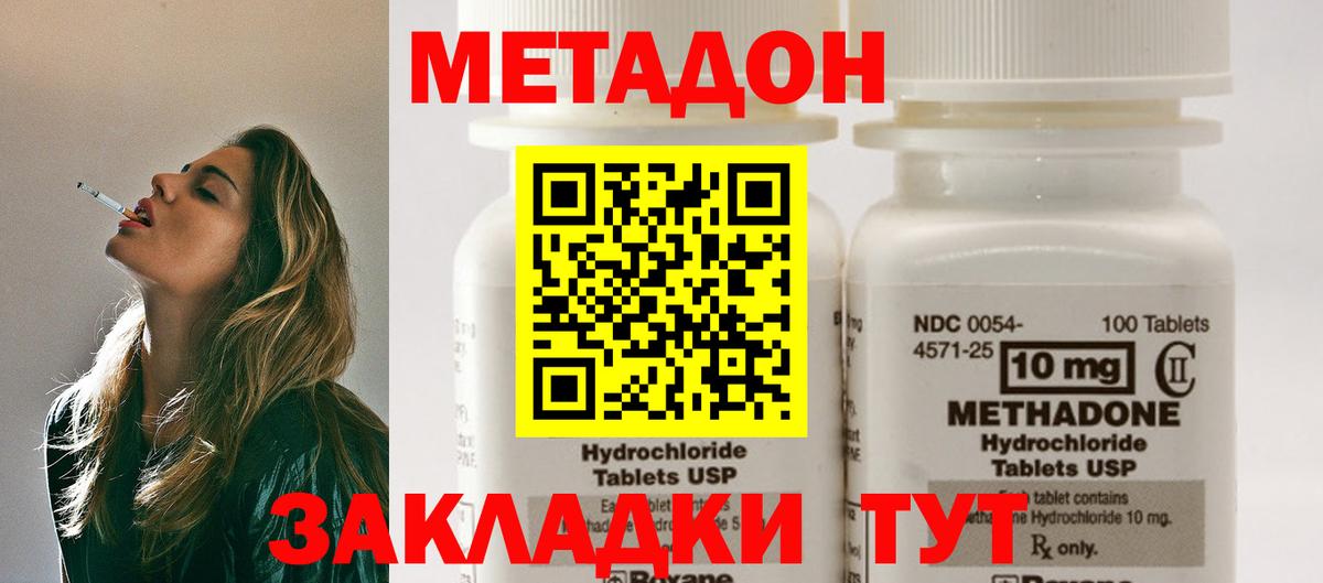 Метадон белоснежный  Вход с VPN  Метадон кристалл  mega tor  Сургут 
