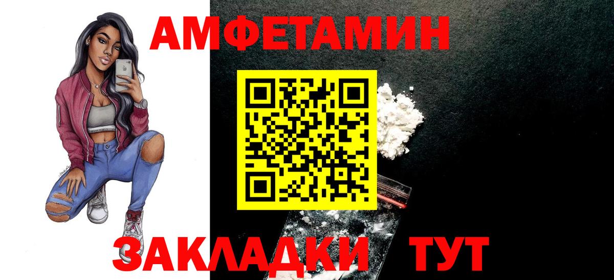 Метамфетамин мет  Вход с VPN  Первитин  Сургут 