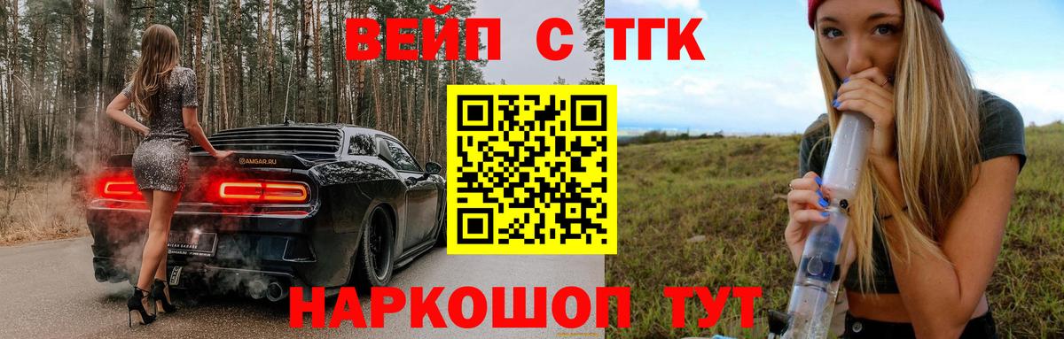 ТГК концентрат Сургут