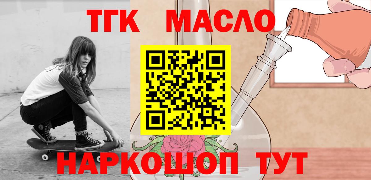 ТГК концентрат  Вход с VPN  Сургут 